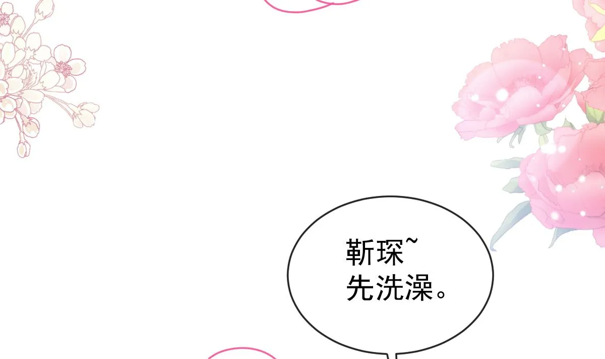 第302话 该陪我了 第47页
