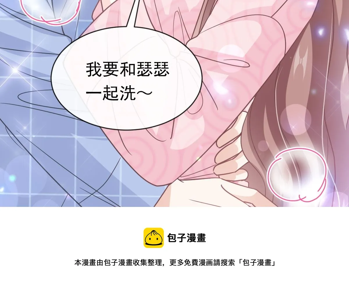 第302话 该陪我了 第50页