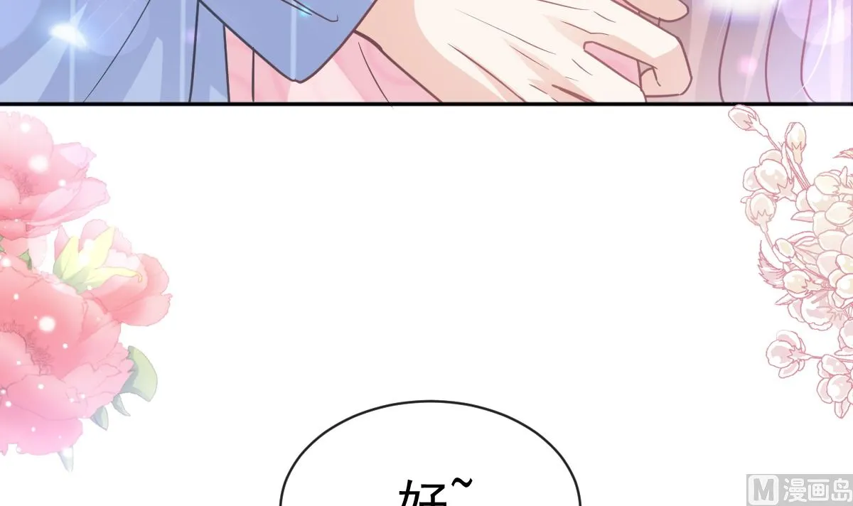 第302话 该陪我了 第51页