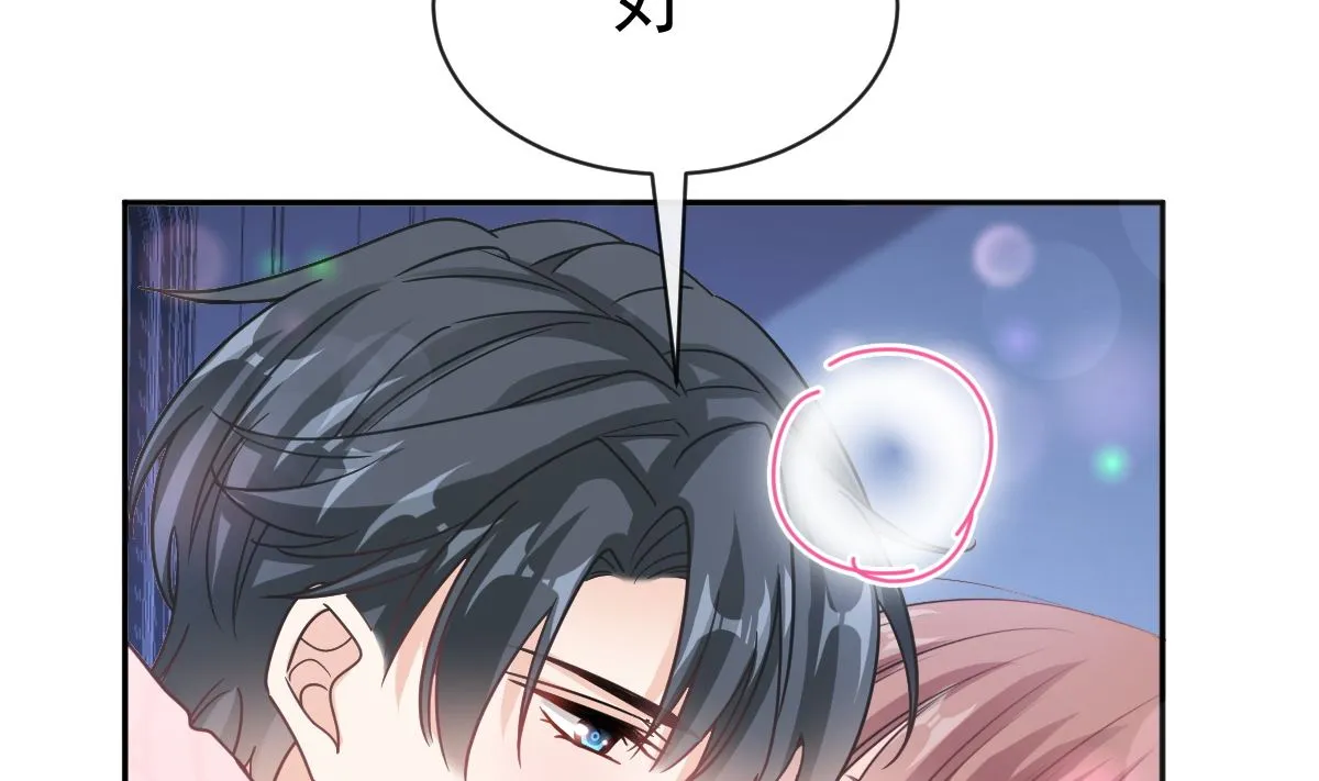 第302话 该陪我了 第52页