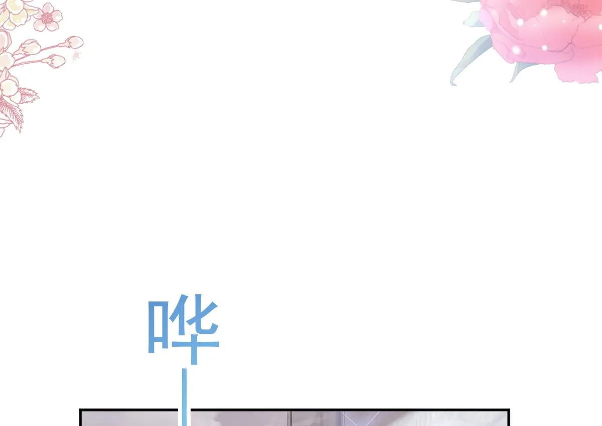 第302话 该陪我了 第55页