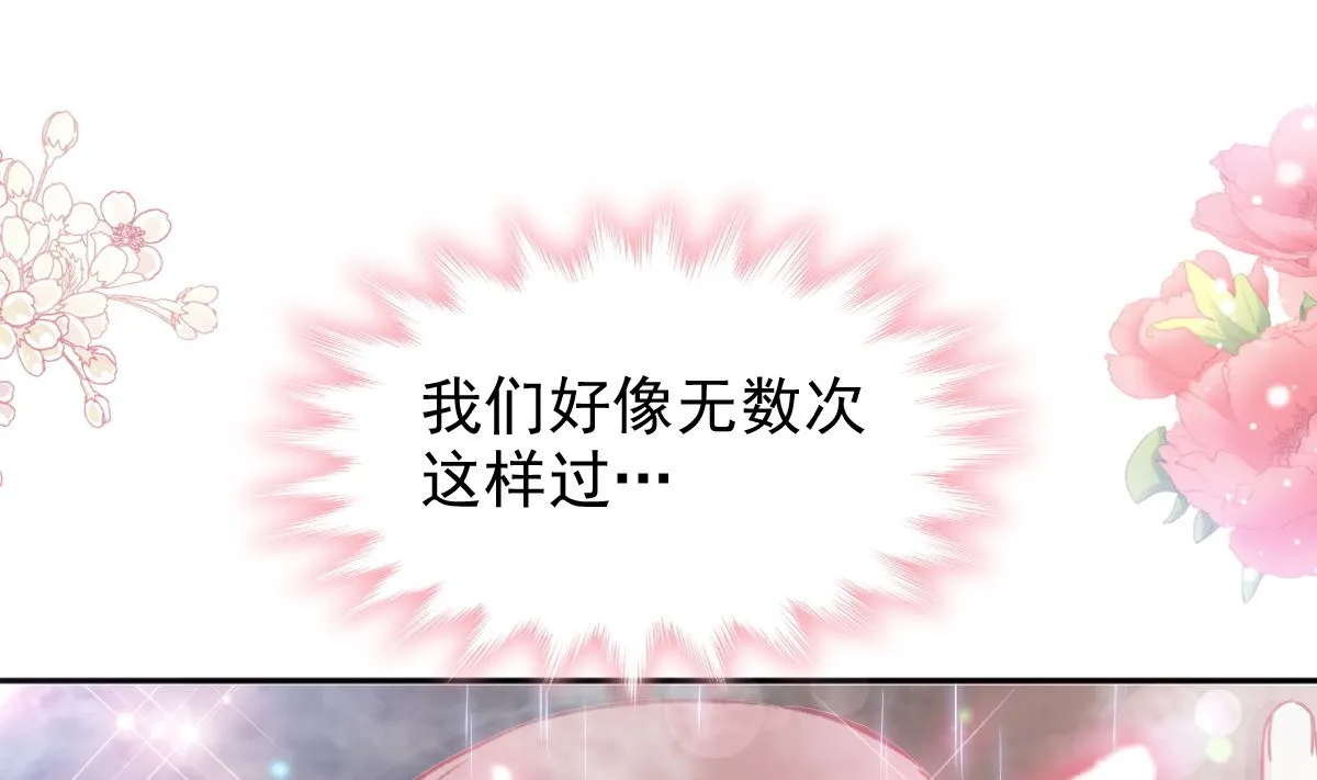 第302话 该陪我了 第58页