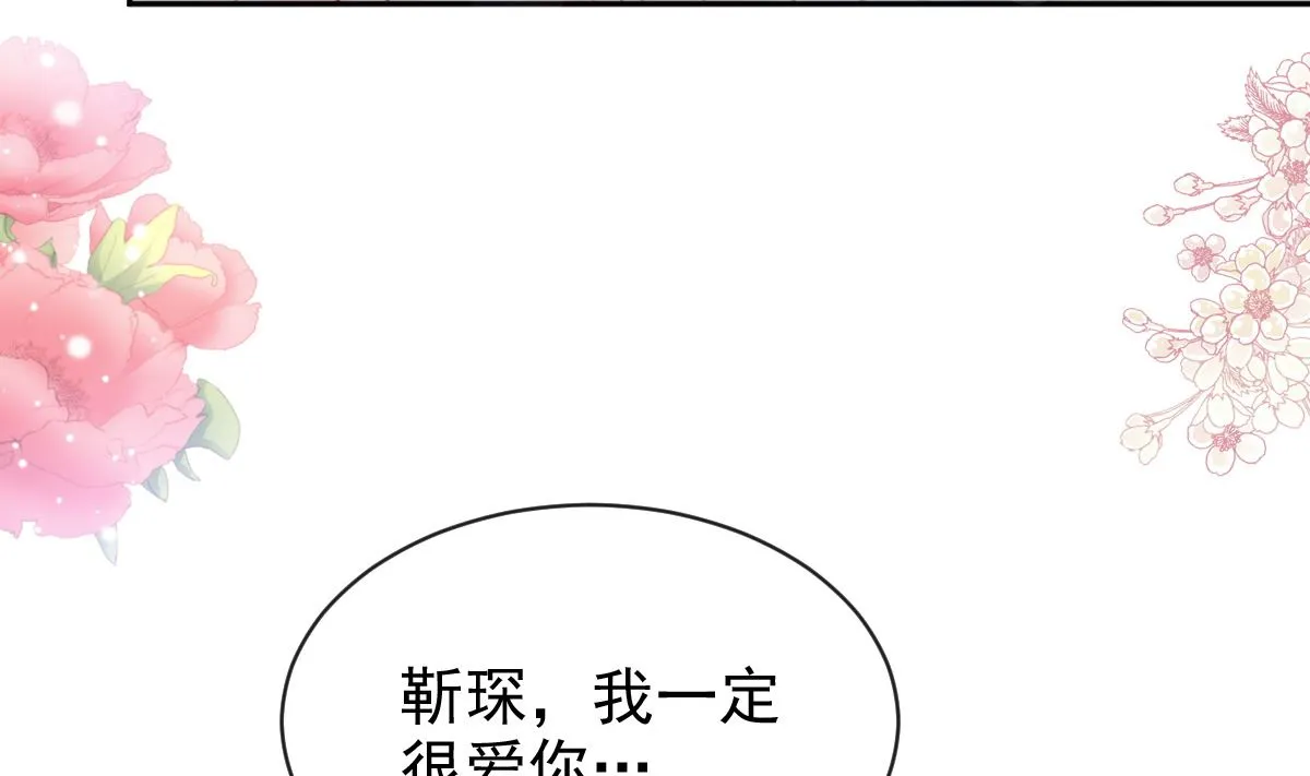 第302话 该陪我了 第68页