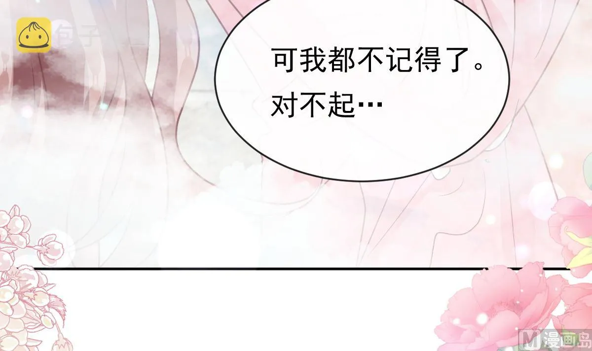 第302话 该陪我了 第72页