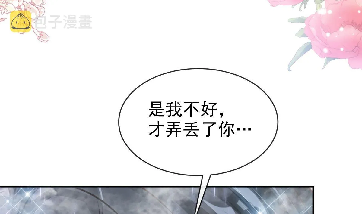第302话 该陪我了 第73页