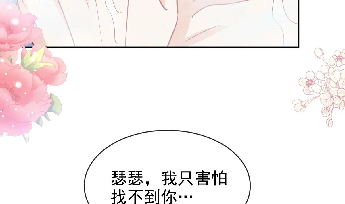 第302话 该陪我了 第76页