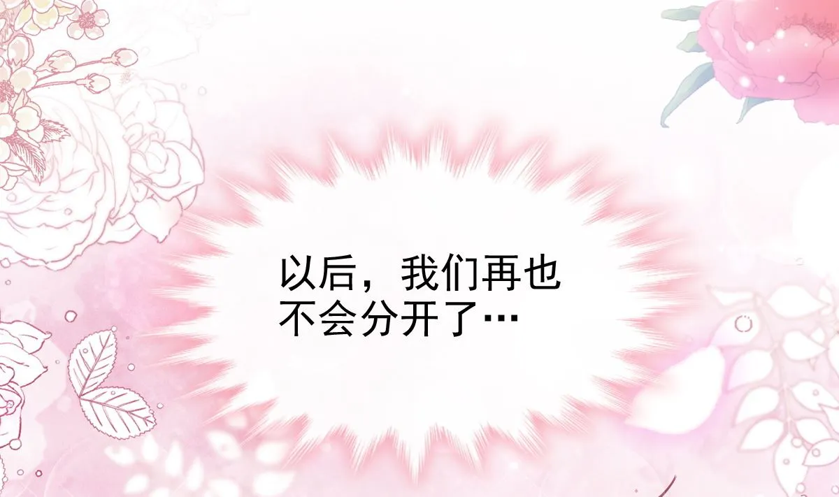 第302话 该陪我了 第80页