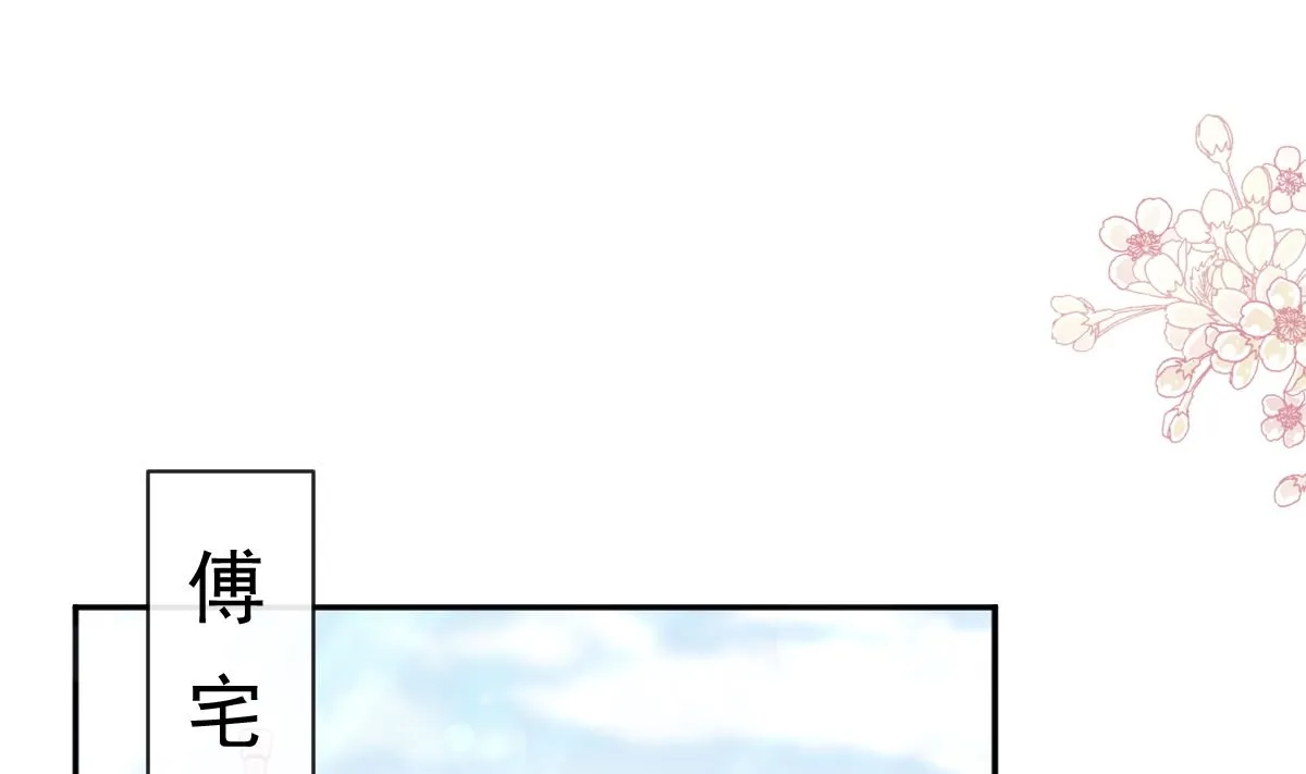第302话 该陪我了 第85页