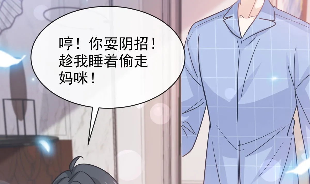 第302话 该陪我了 第89页