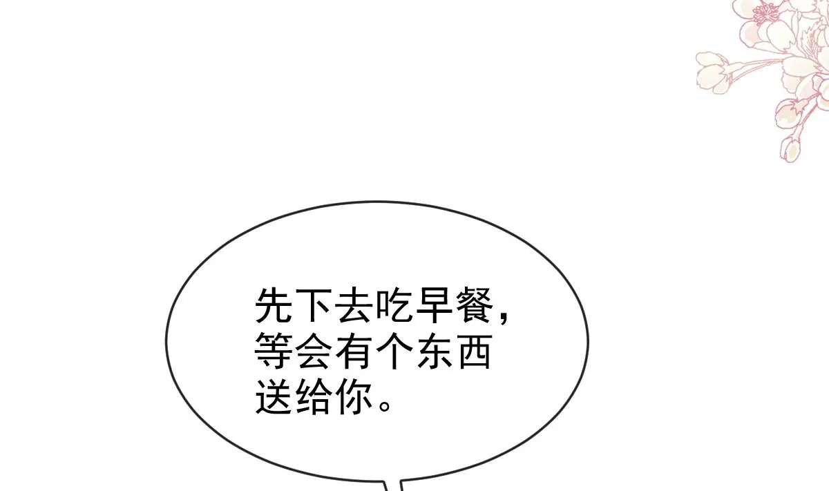 第302话 该陪我了 第91页