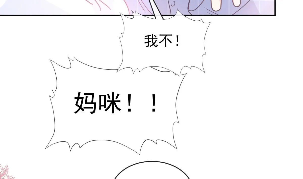 第302话 该陪我了 第94页