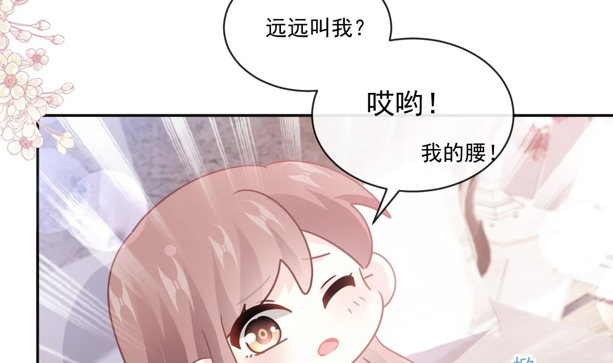 第302话 该陪我了 第95页