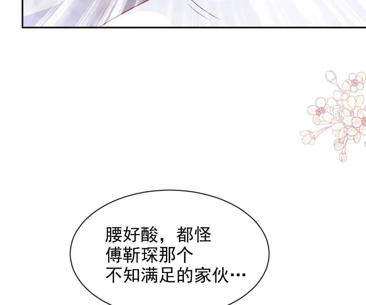 第302话 该陪我了 第97页