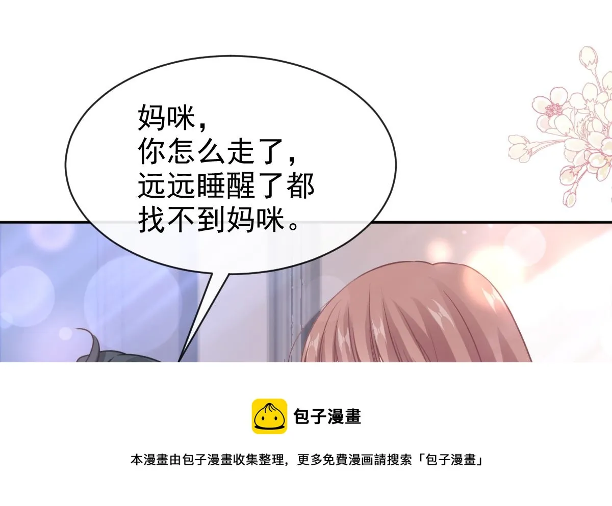 第302话 该陪我了 第100页