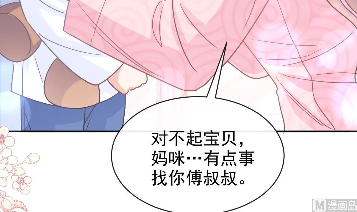 第302话 该陪我了 第102页