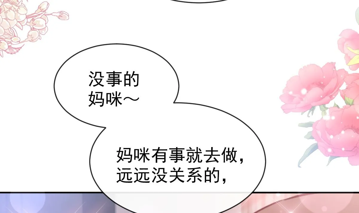 第302话 该陪我了 第103页