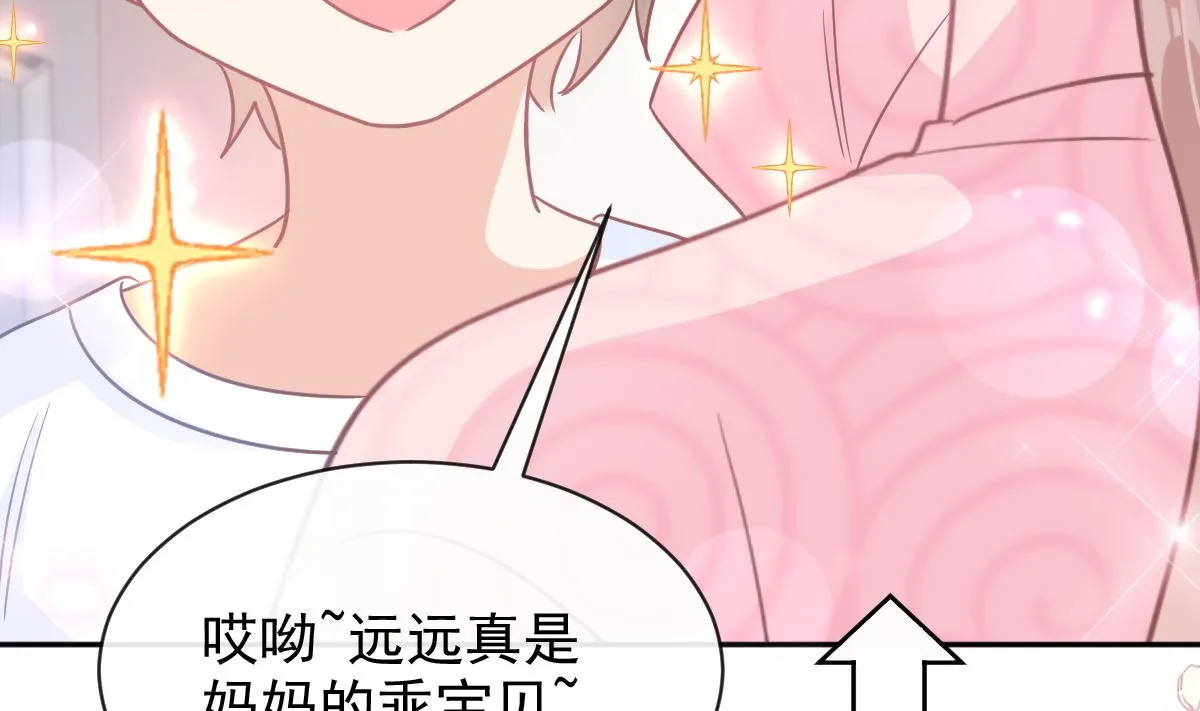 第302话 该陪我了 第106页