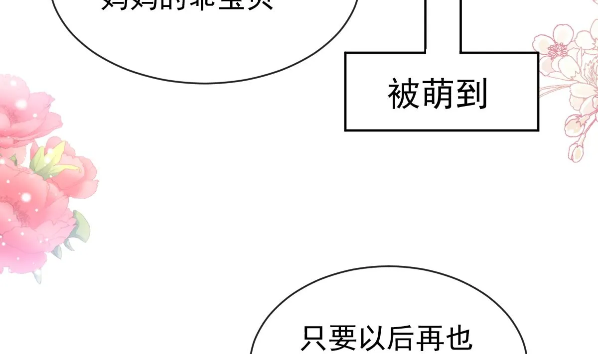 第302话 该陪我了 第107页