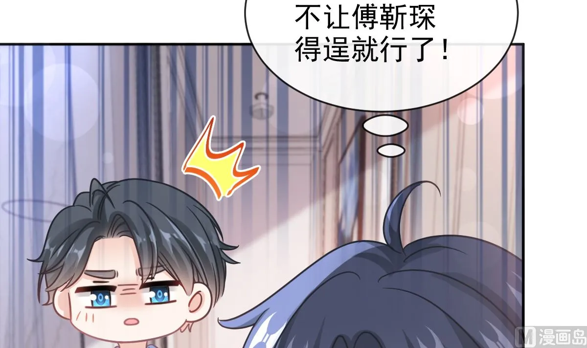 第302话 该陪我了 第108页