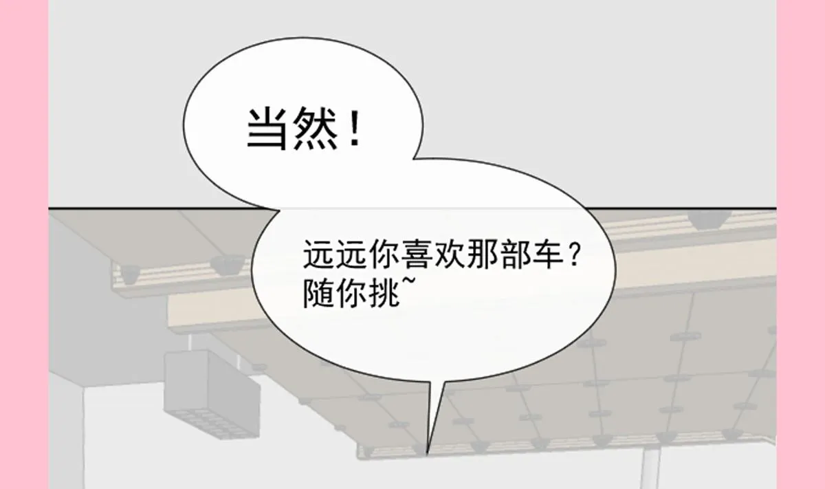 第302话 该陪我了 第113页