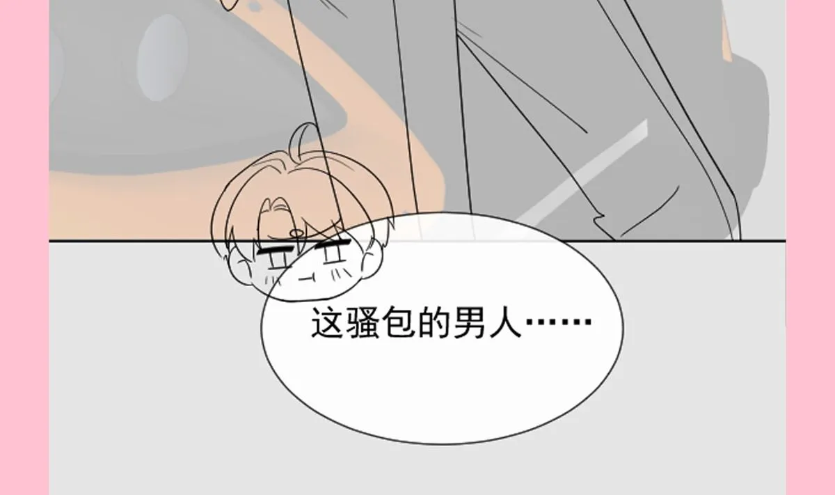 第302话 该陪我了 第116页