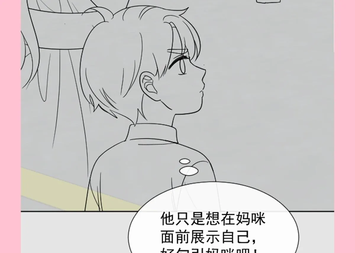 第302话 该陪我了 第119页