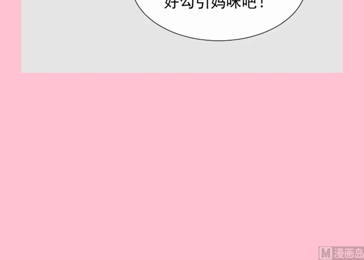 第302话 该陪我了 第120页
