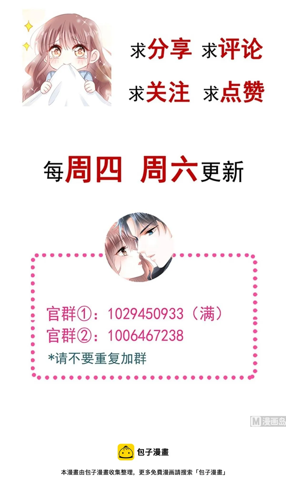 第302话 该陪我了 第121页