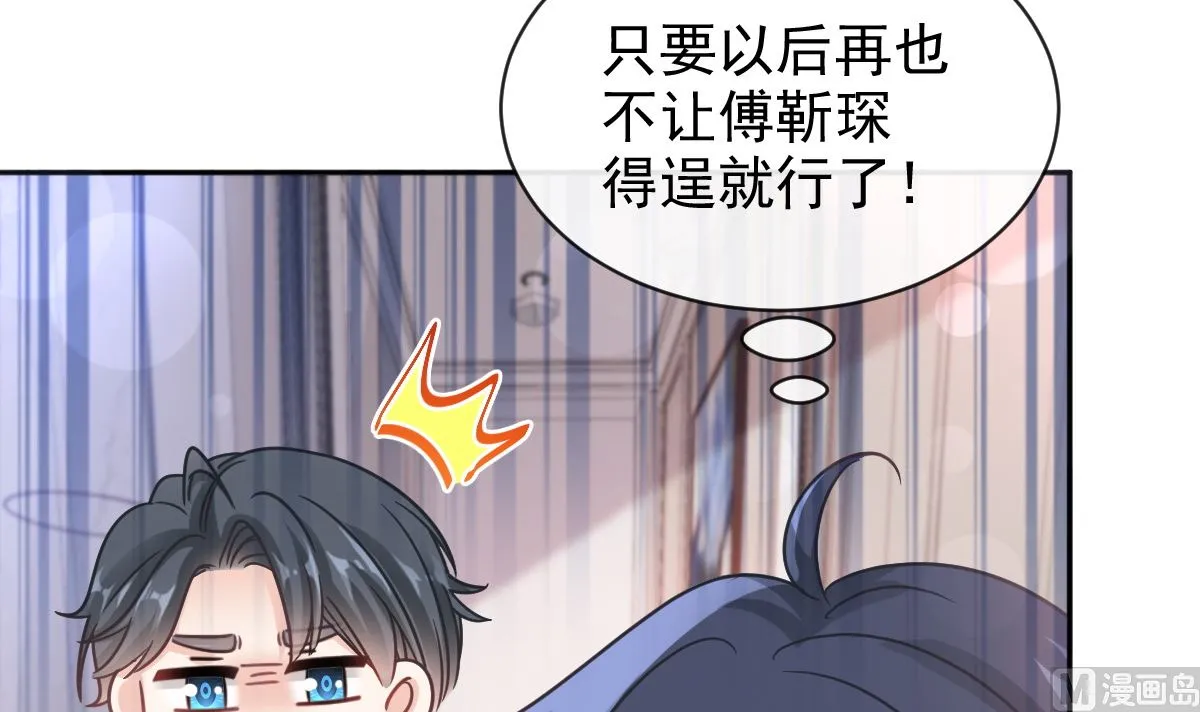 第303话 远远接受他了 第9页