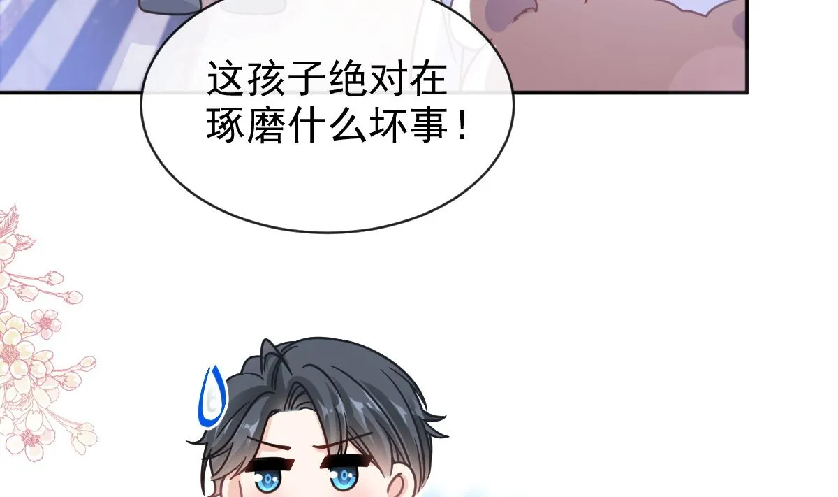 第303话 远远接受他了 第11页