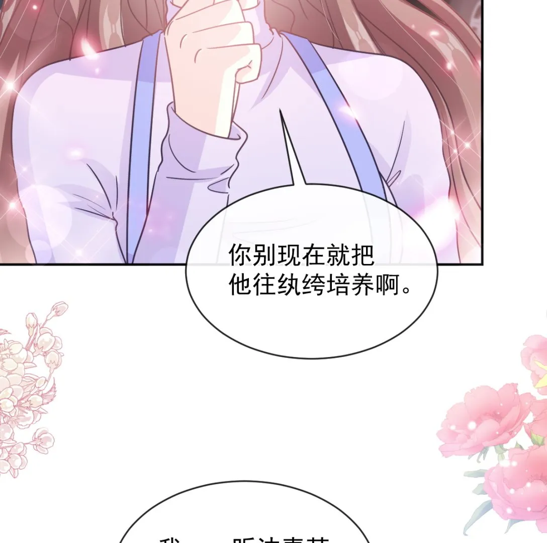 第303话 远远接受他了 第28页