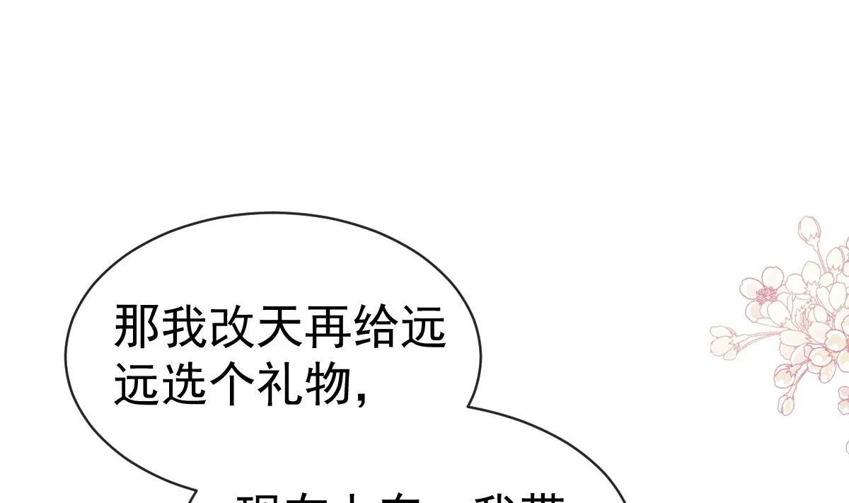 第303话 远远接受他了 第31页