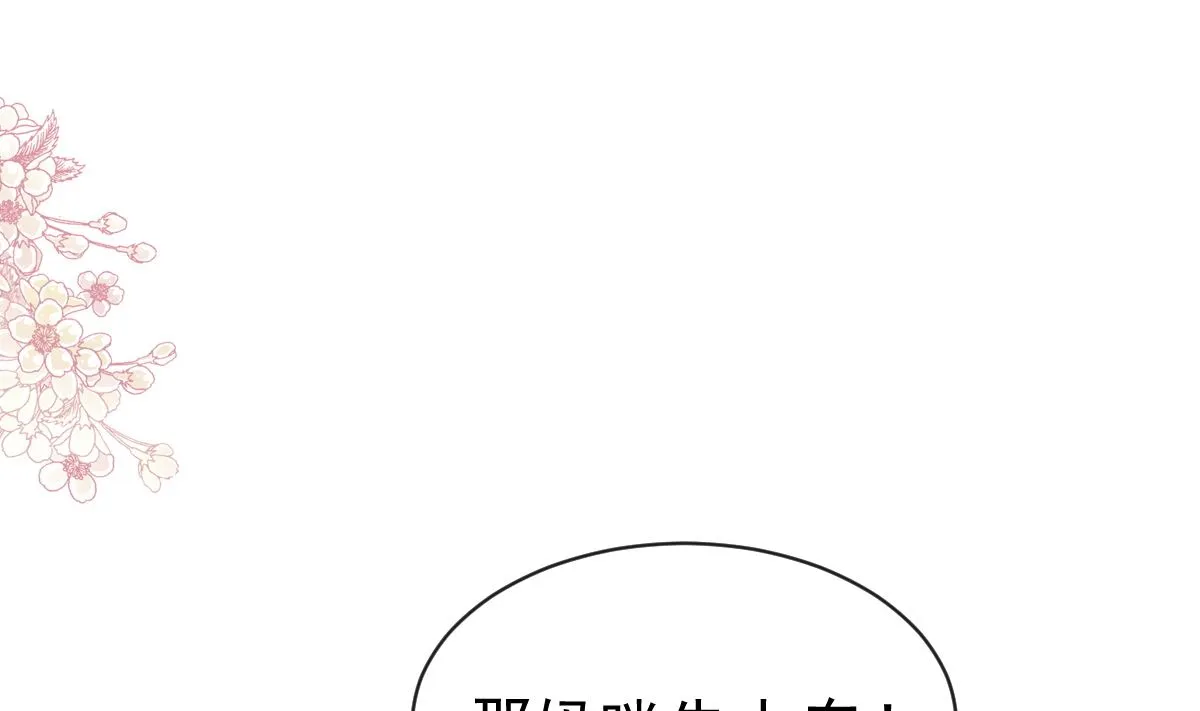 第303话 远远接受他了 第40页
