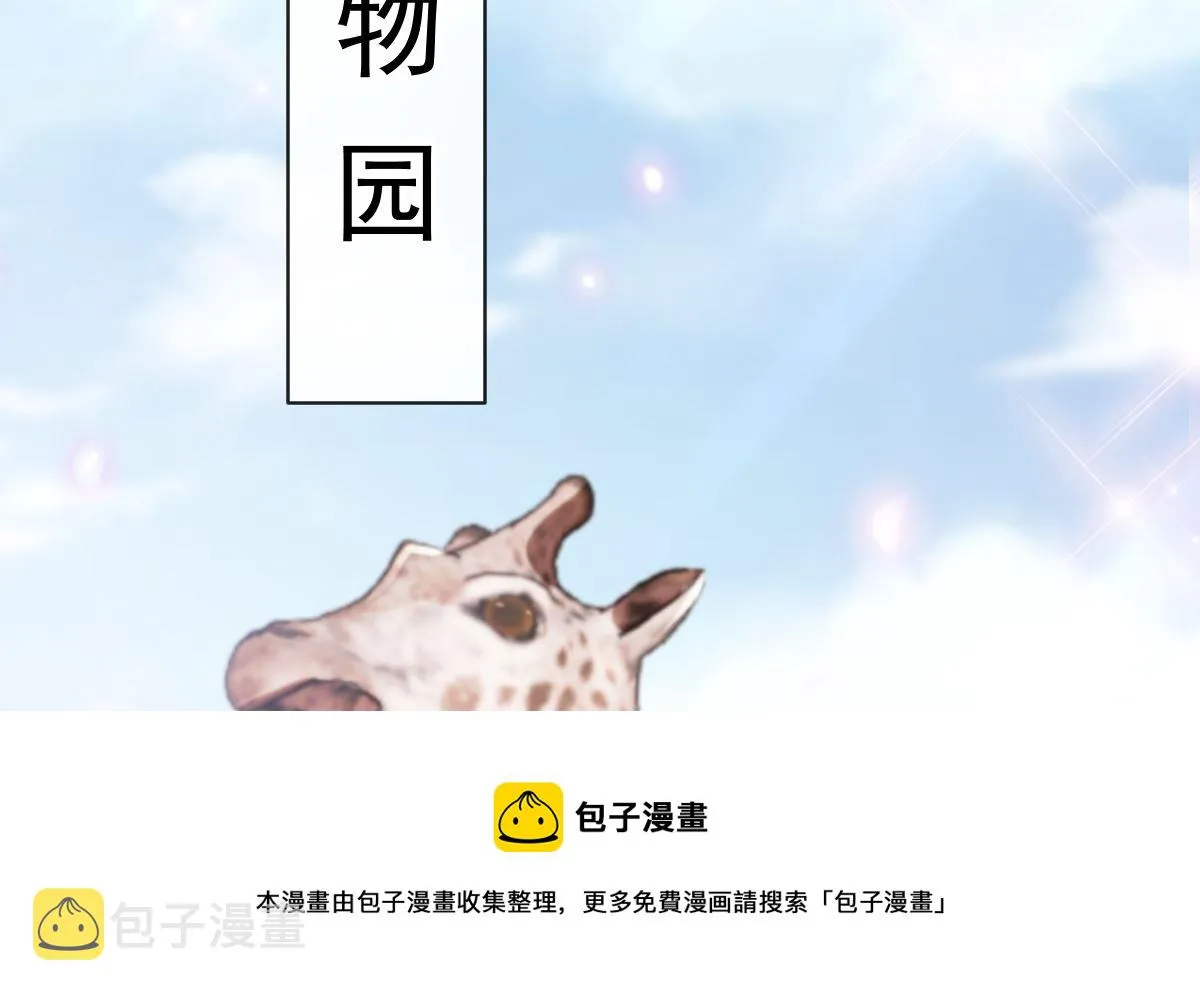第303话 远远接受他了 第50页