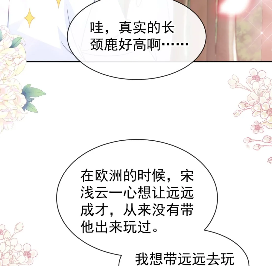 第303话 远远接受他了 第55页