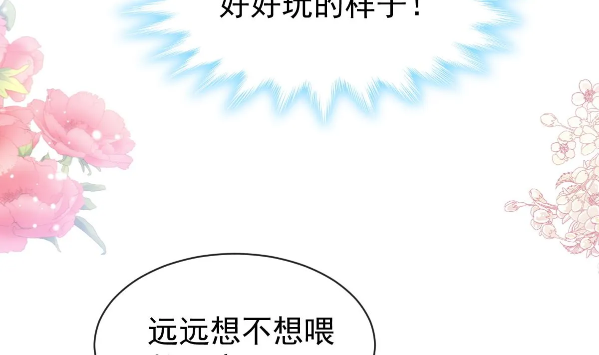 第303话 远远接受他了 第62页