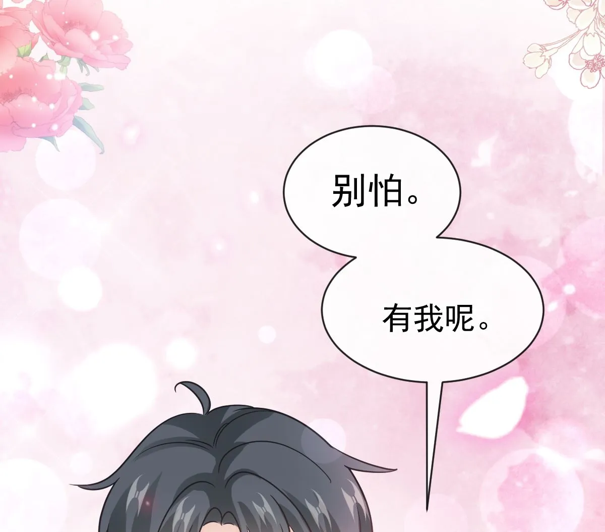 第303话 远远接受他了 第82页