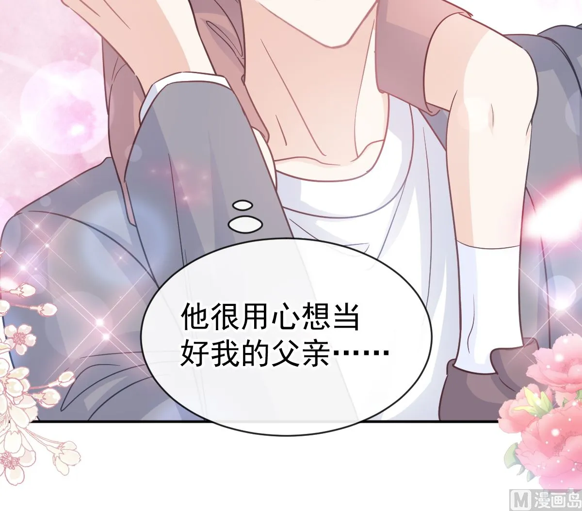 第303话 远远接受他了 第84页