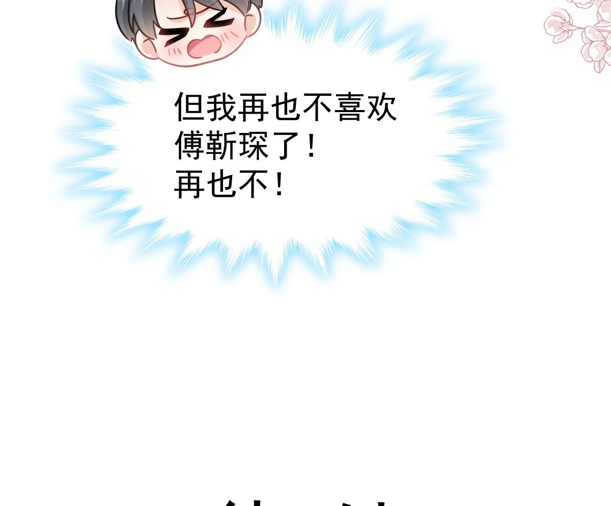 第303话 远远接受他了 第110页
