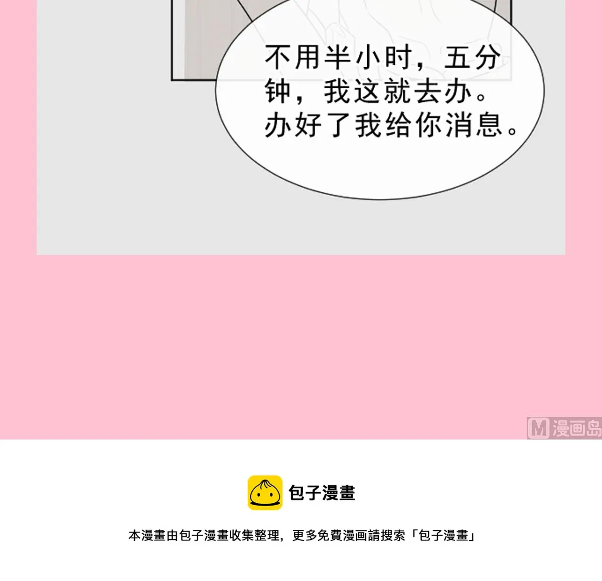 第303话 远远接受他了 第118页