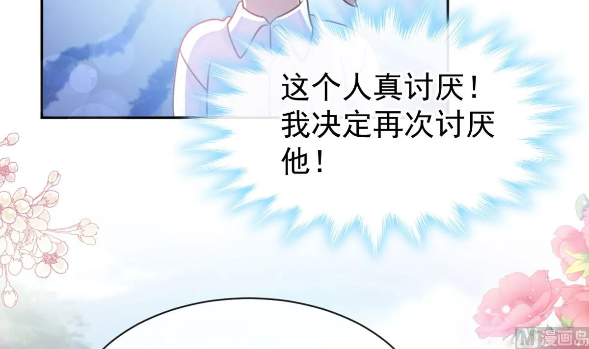 第304话 傅靳琛的桃花债 第6页