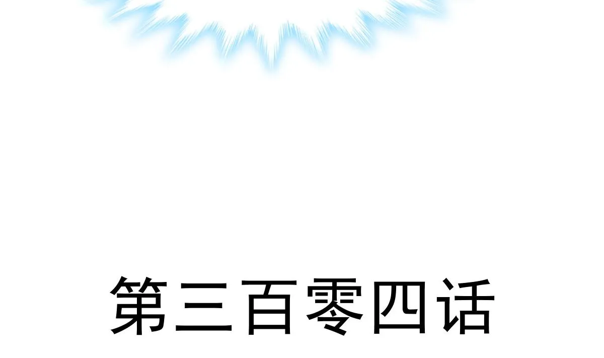 第304话 傅靳琛的桃花债 第11页