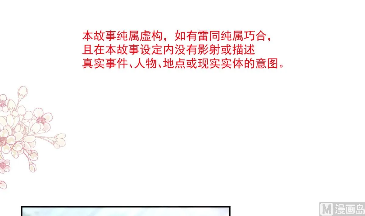 第304话 傅靳琛的桃花债 第12页