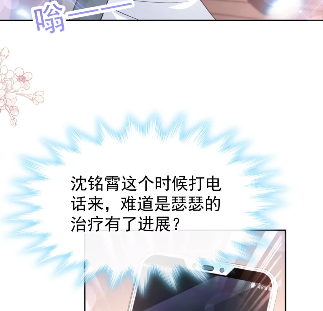 第304话 傅靳琛的桃花债 第17页