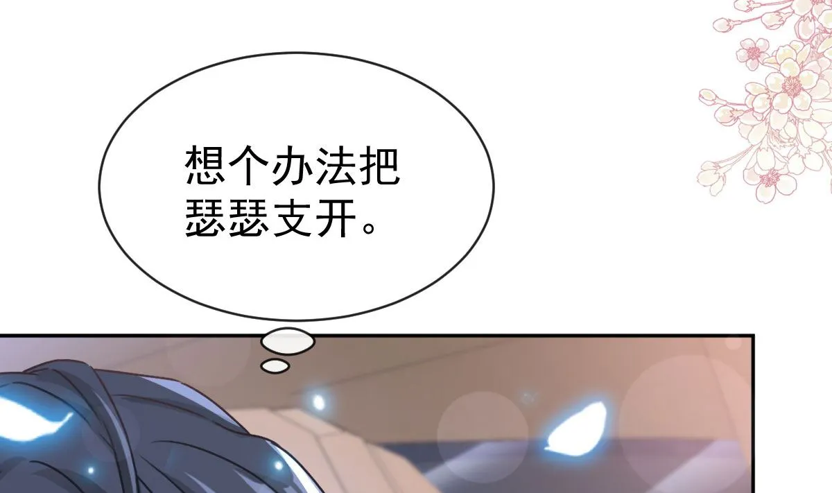 第304话 傅靳琛的桃花债 第19页