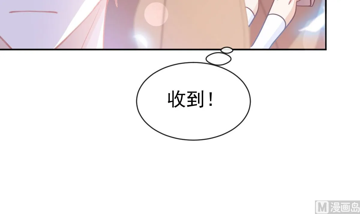 第304话 傅靳琛的桃花债 第21页