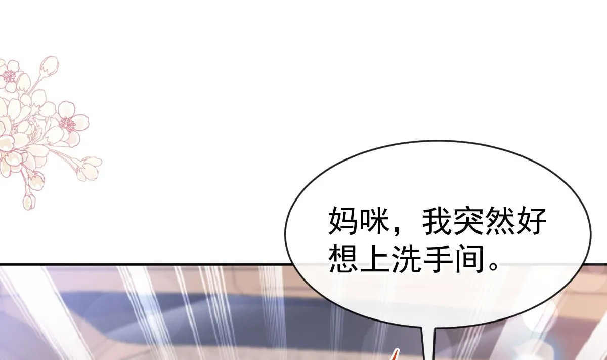 第304话 傅靳琛的桃花债 第22页