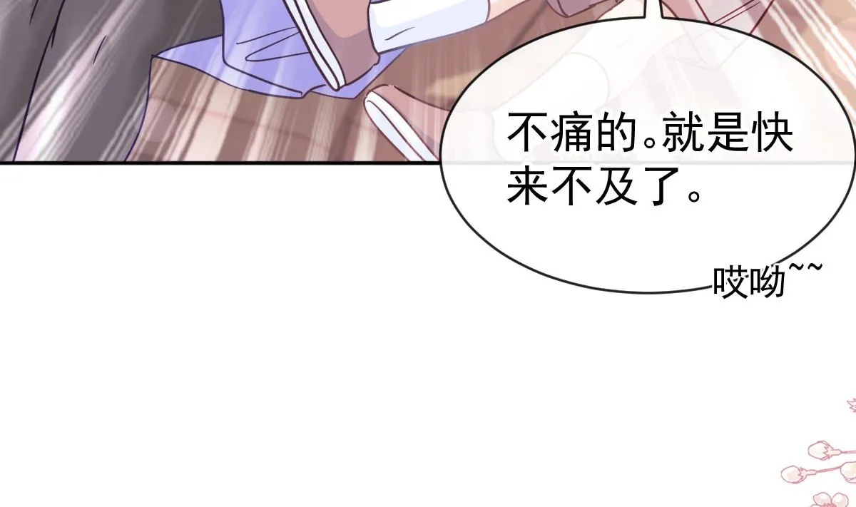 第304话 傅靳琛的桃花债 第25页