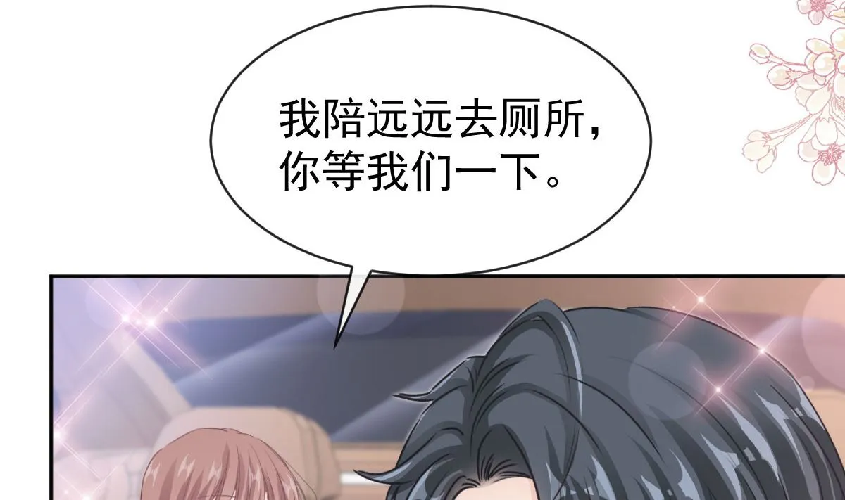 第304话 傅靳琛的桃花债 第26页