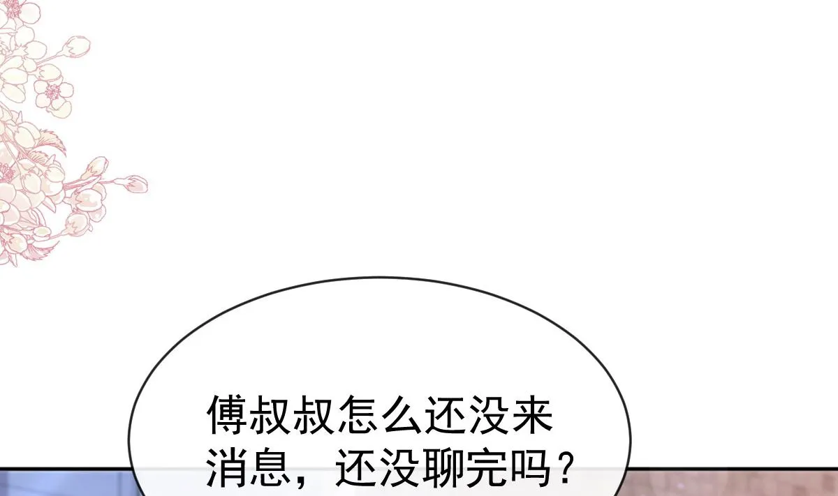 第304话 傅靳琛的桃花债 第34页